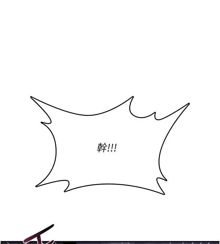 诅咒性转物语 - 第37話-誰都可以…快來強姦我 - page 138
