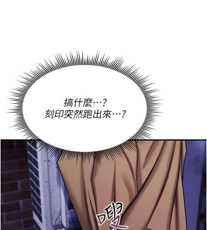 诅咒性转物语 - 第37話-誰都可以…快來強姦我 - page 151