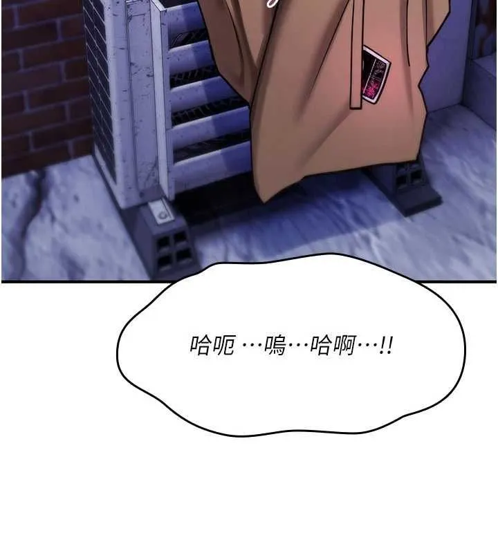 诅咒性转物语 - 第37話-誰都可以…快來強姦我 - page 152