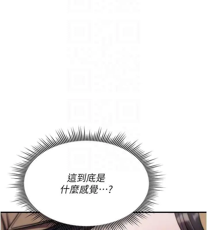 诅咒性转物语 - 第37話-誰都可以…快來強姦我 - page 159