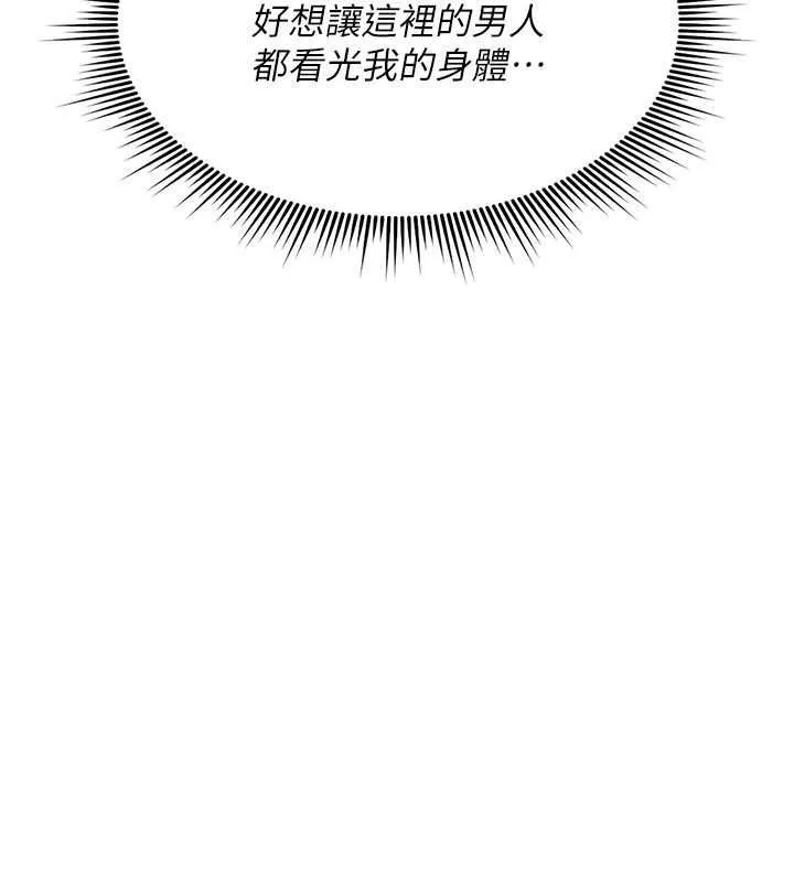 诅咒性转物语 - 第37話-誰都可以…快來強姦我 - page 161