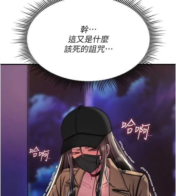 诅咒性转物语 - 第37話-誰都可以…快來強姦我 - page 163