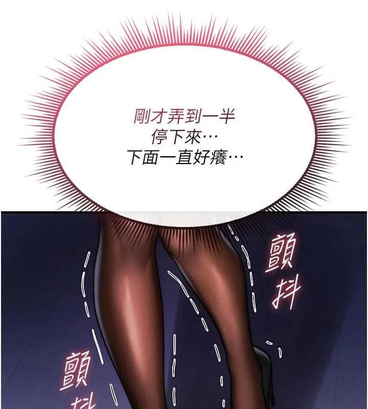 诅咒性转物语 - 第37話-誰都可以…快來強姦我 - page 166