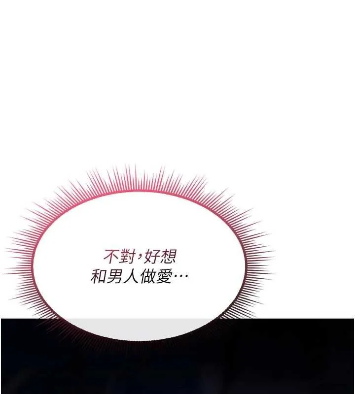 诅咒性转物语 - 第37話-誰都可以…快來強姦我 - page 169