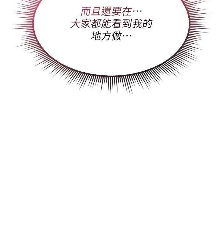 诅咒性转物语 - 第37話-誰都可以…快來強姦我 - page 171