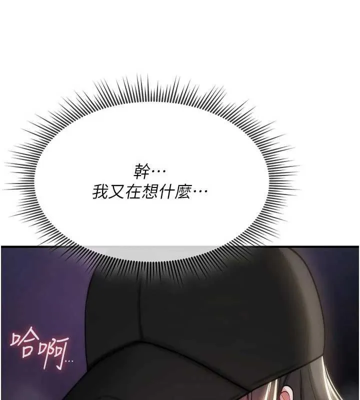 诅咒性转物语 - 第37話-誰都可以…快來強姦我 - page 172
