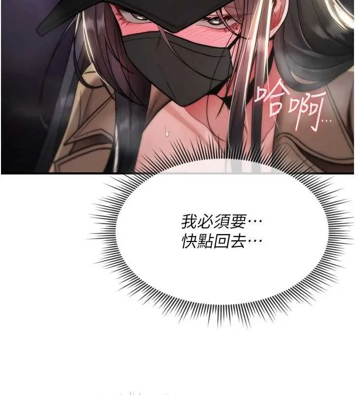 诅咒性转物语 - 第37話-誰都可以…快來強姦我 - page 173