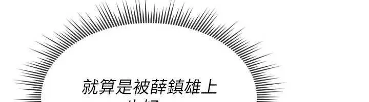 诅咒性转物语 - 第37話-誰都可以…快來強姦我 - page 174