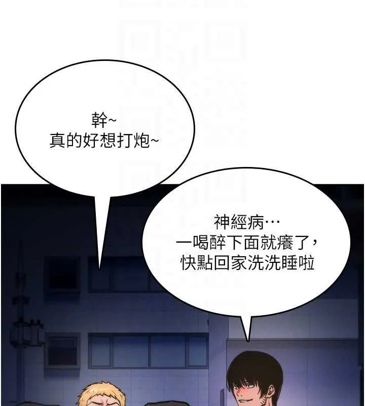 诅咒性转物语 - 第37話-誰都可以…快來強姦我 - page 176