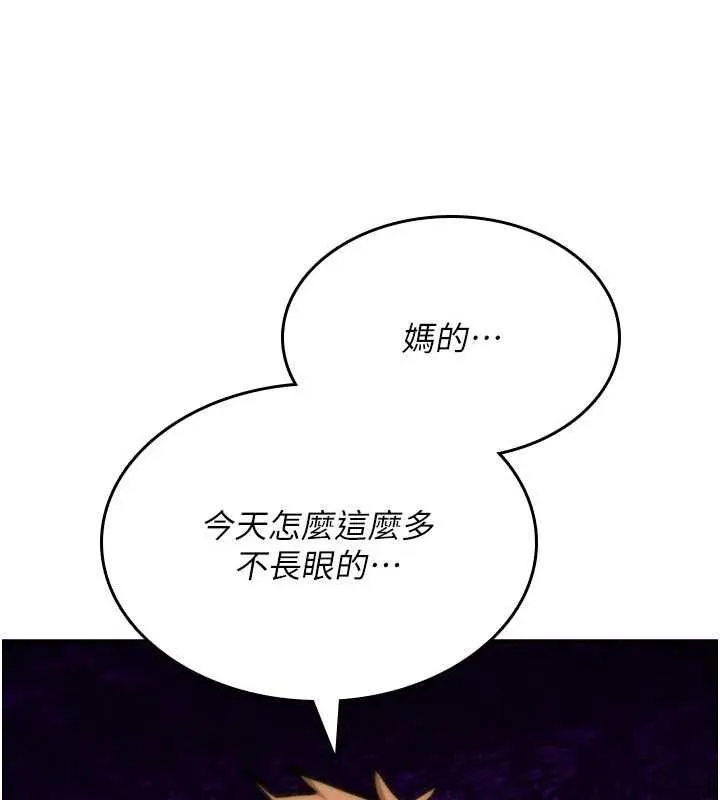 诅咒性转物语 - 第37話-誰都可以…快來強姦我 - page 181