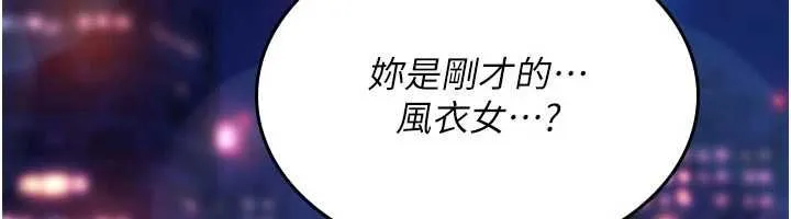 诅咒性转物语 - 第37話-誰都可以…快來強姦我 - page 184