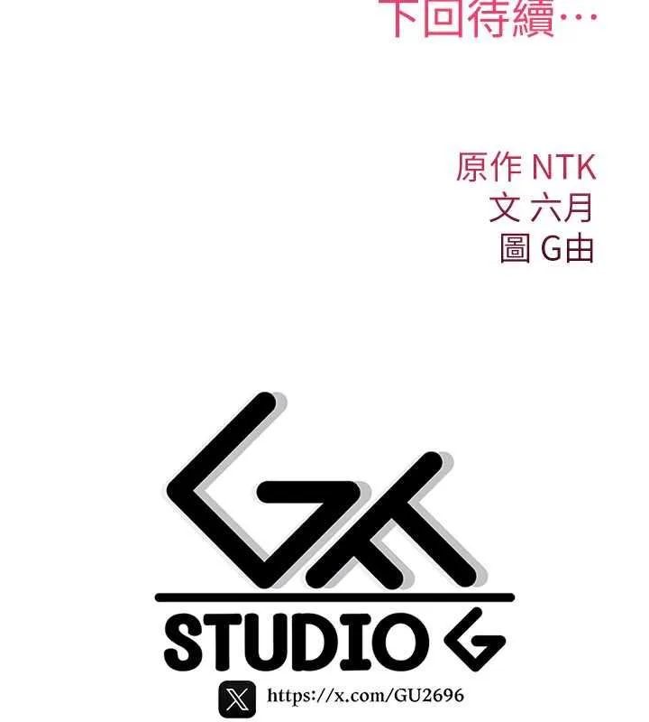 诅咒性转物语 - 第37話-誰都可以…快來強姦我 - page 189