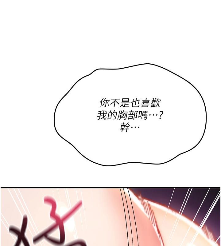 诅咒性转物语 - 第31話-慾求不滿的梓涵 - page 7
