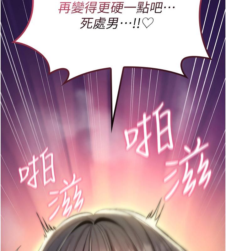 诅咒性转物语 - 第31話-慾求不滿的梓涵 - page 11