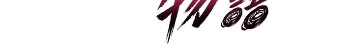 诅咒性转物语 - 第31話-慾求不滿的梓涵 - page 16