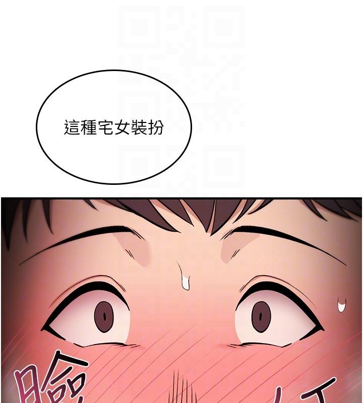 诅咒性转物语 - 第31話-慾求不滿的梓涵 - page 33