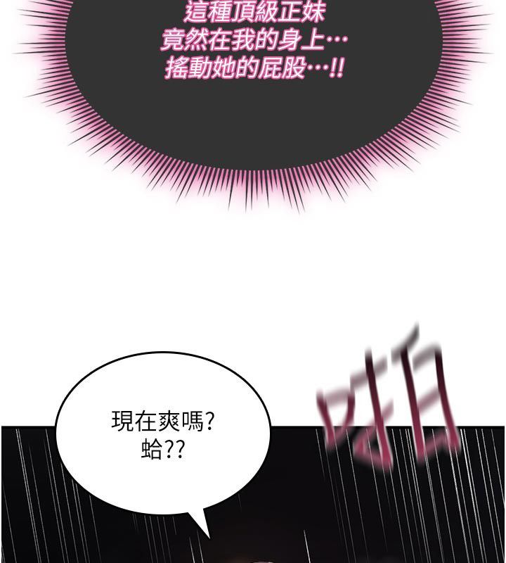 诅咒性转物语 - 第31話-慾求不滿的梓涵 - page 40