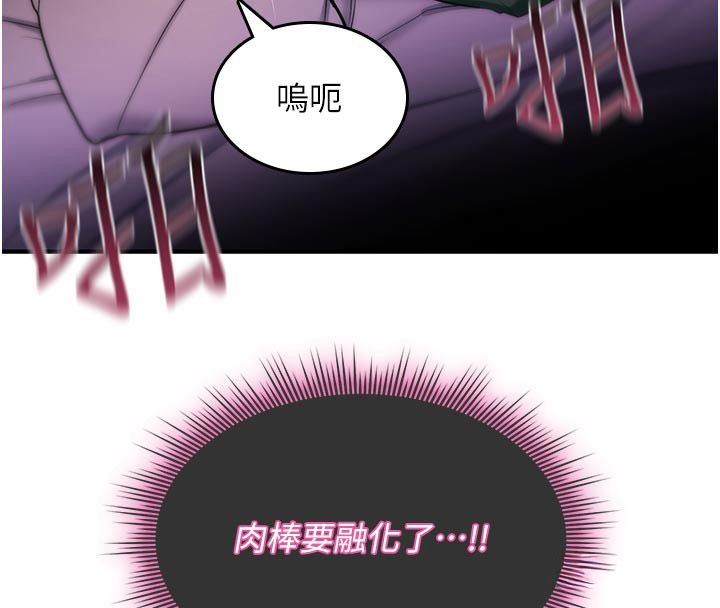 诅咒性转物语 - 第31話-慾求不滿的梓涵 - page 42