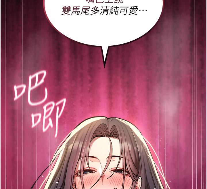 诅咒性转物语 - 第31話-慾求不滿的梓涵 - page 46