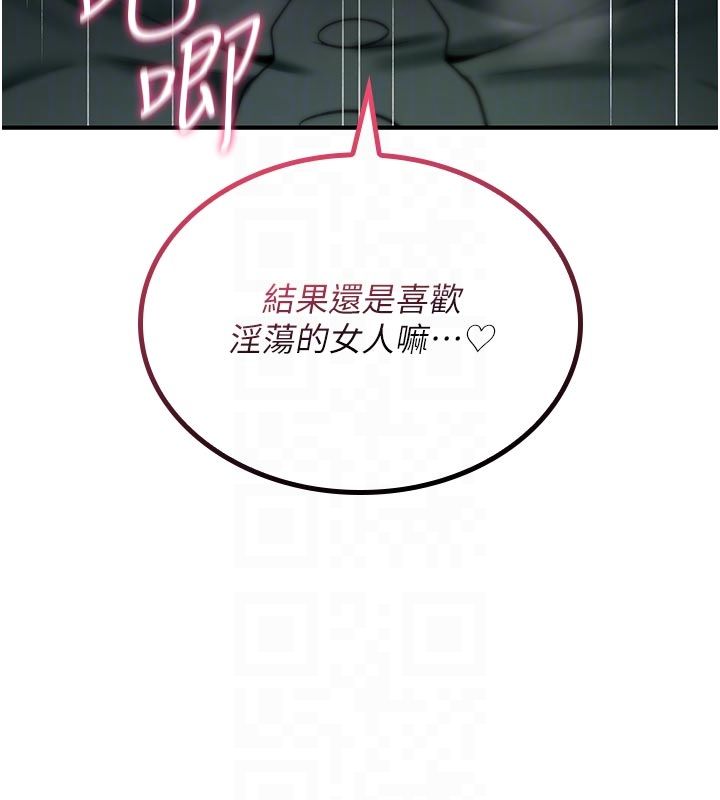 诅咒性转物语 - 第31話-慾求不滿的梓涵 - page 48