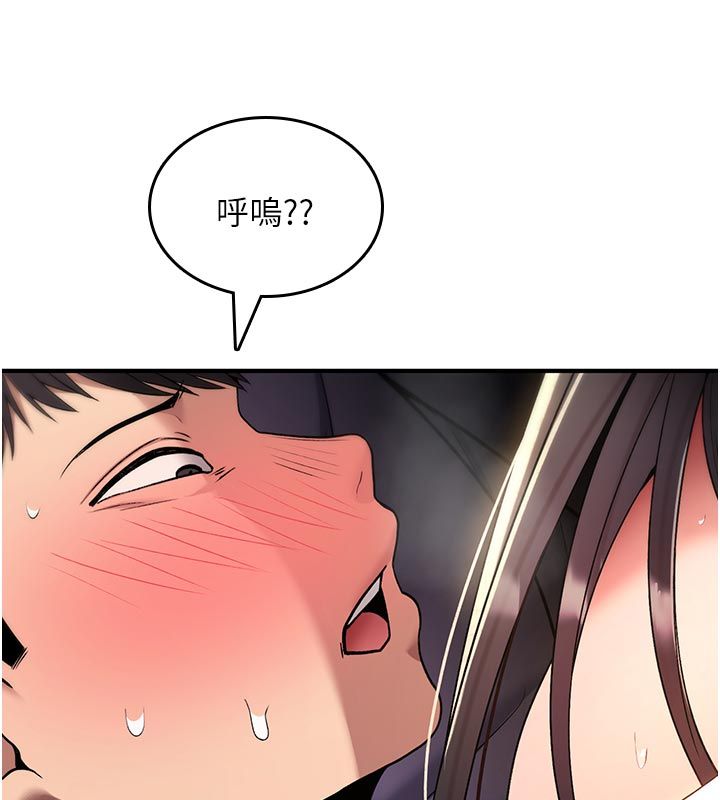 诅咒性转物语 - 第31話-慾求不滿的梓涵 - page 52