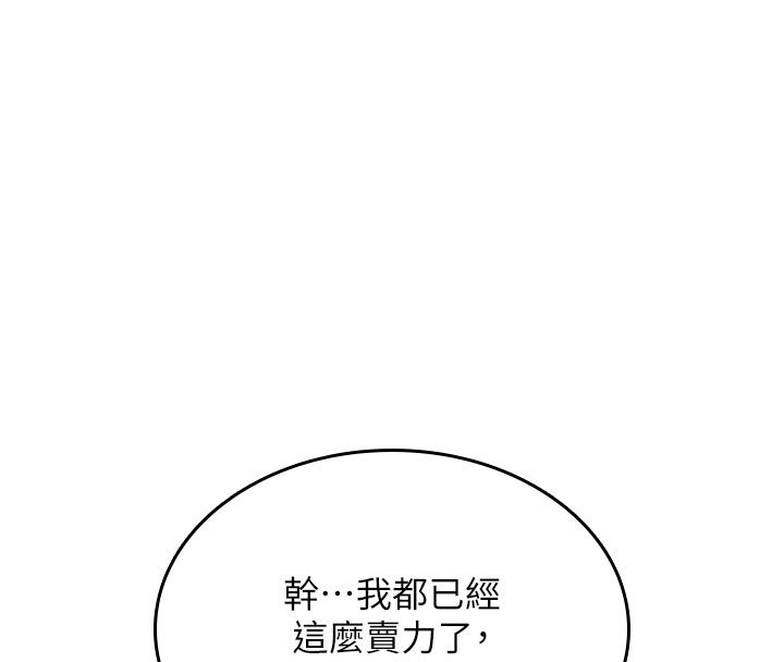 诅咒性转物语 - 第31話-慾求不滿的梓涵 - page 54