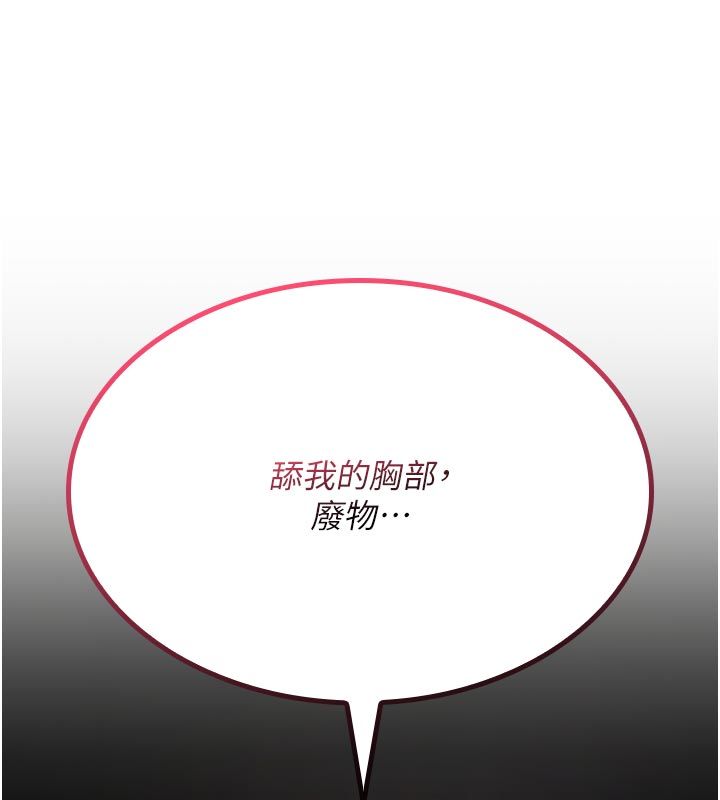 诅咒性转物语 - 第31話-慾求不滿的梓涵 - page 57