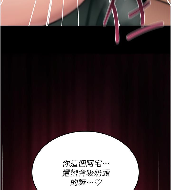 诅咒性转物语 - 第31話-慾求不滿的梓涵 - page 66
