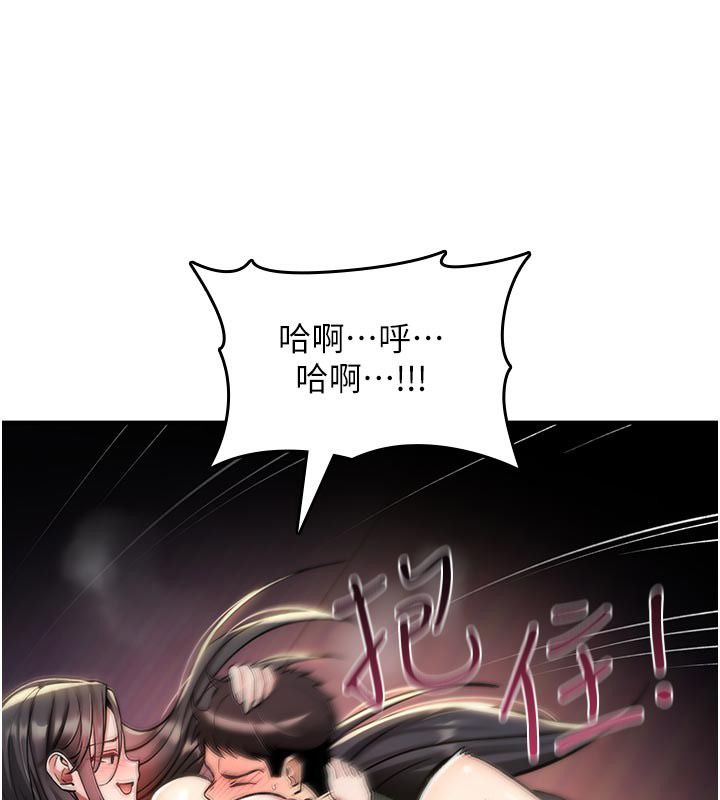 诅咒性转物语 - 第31話-慾求不滿的梓涵 - page 70
