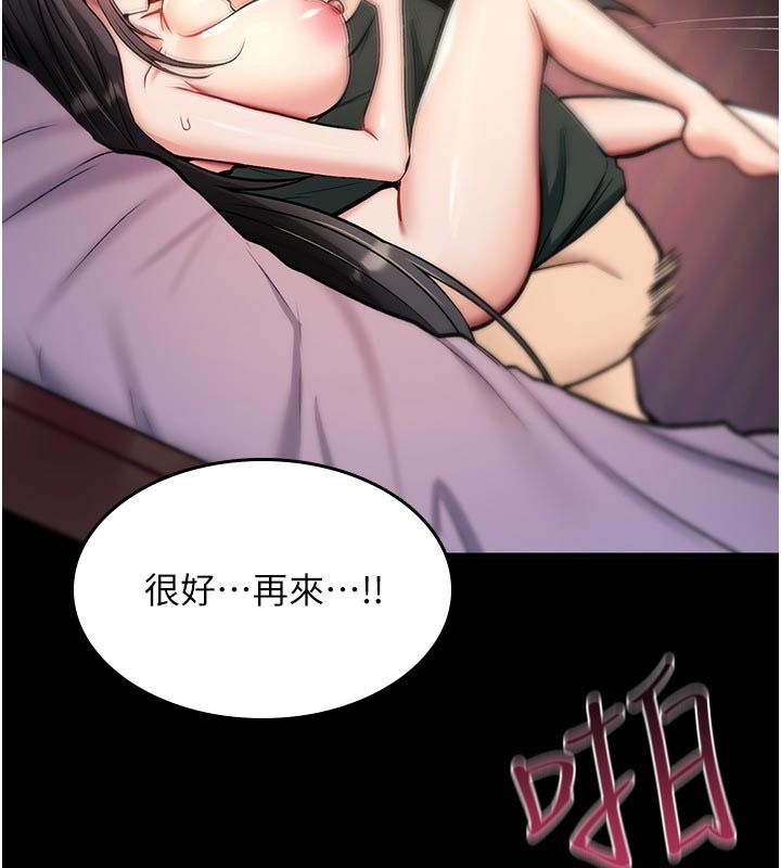 诅咒性转物语 - 第31話-慾求不滿的梓涵 - page 71