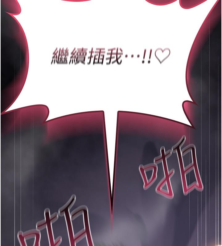 诅咒性转物语 - 第31話-慾求不滿的梓涵 - page 73