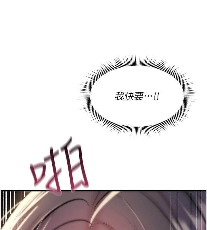 诅咒性转物语 - 第31話-慾求不滿的梓涵 - page 78