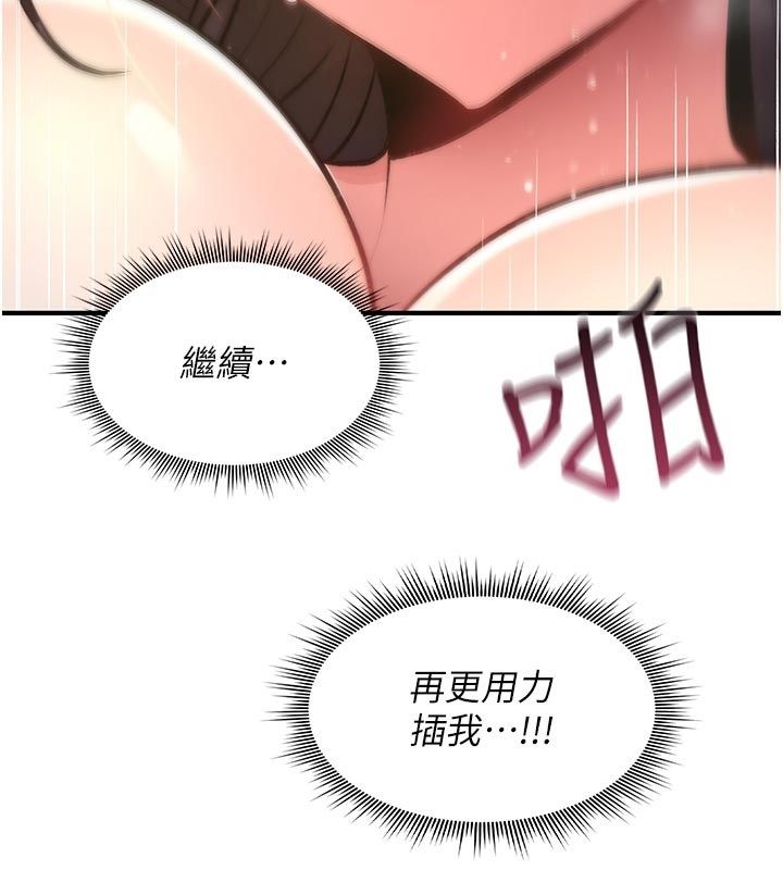 诅咒性转物语 - 第31話-慾求不滿的梓涵 - page 80