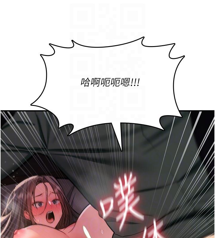 诅咒性转物语 - 第31話-慾求不滿的梓涵 - page 82