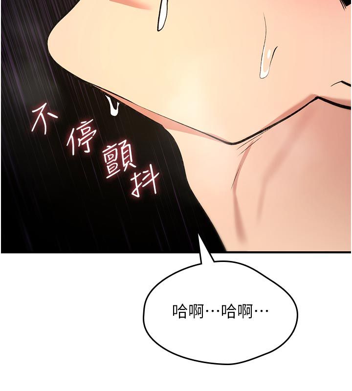 诅咒性转物语 - 第31話-慾求不滿的梓涵 - page 86