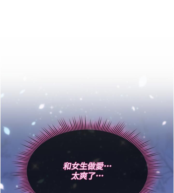 诅咒性转物语 - 第31話-慾求不滿的梓涵 - page 87