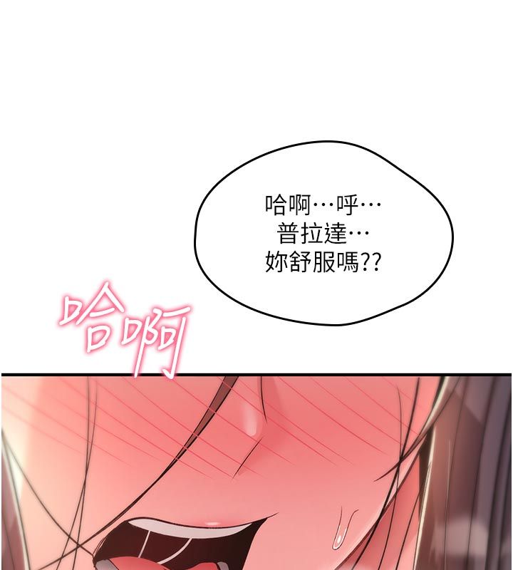 诅咒性转物语 - 第31話-慾求不滿的梓涵 - page 99