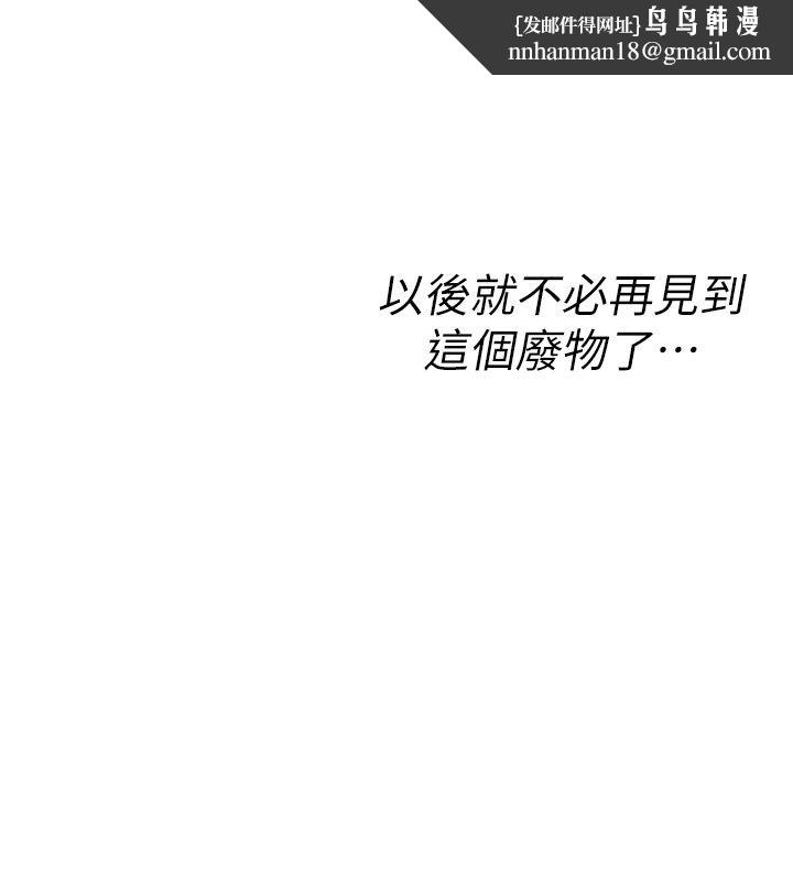 诅咒性转物语 - 第31話-慾求不滿的梓涵 - page 101