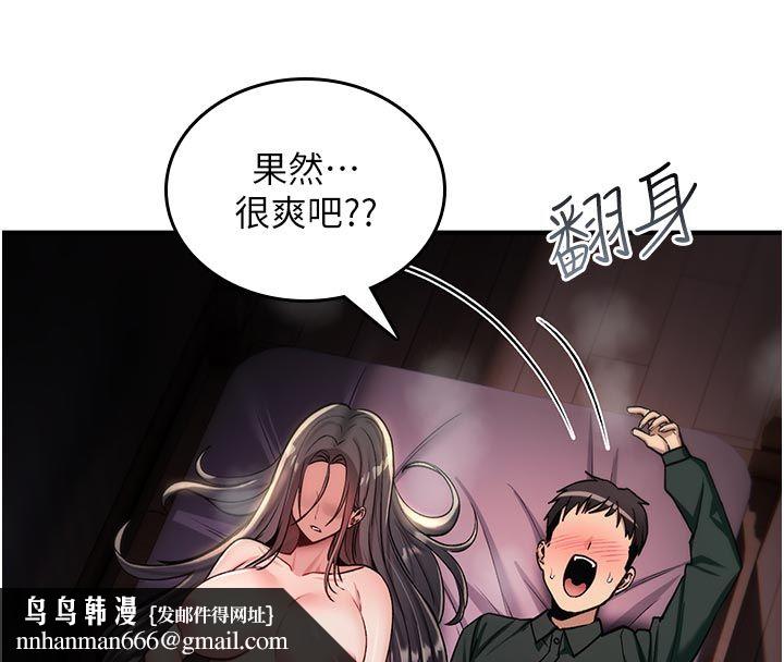 诅咒性转物语 - 第31話-慾求不滿的梓涵 - page 102
