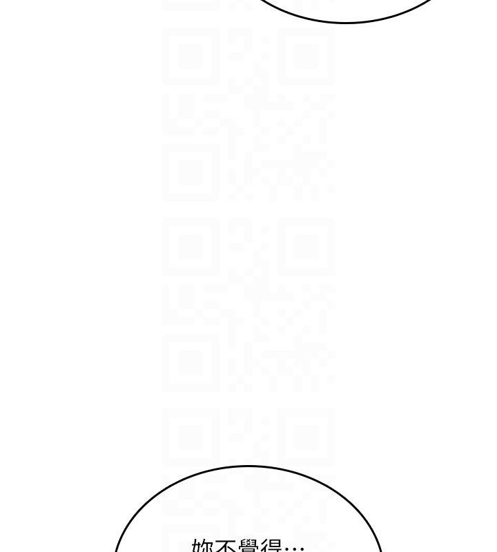 诅咒性转物语 - 第31話-慾求不滿的梓涵 - page 104