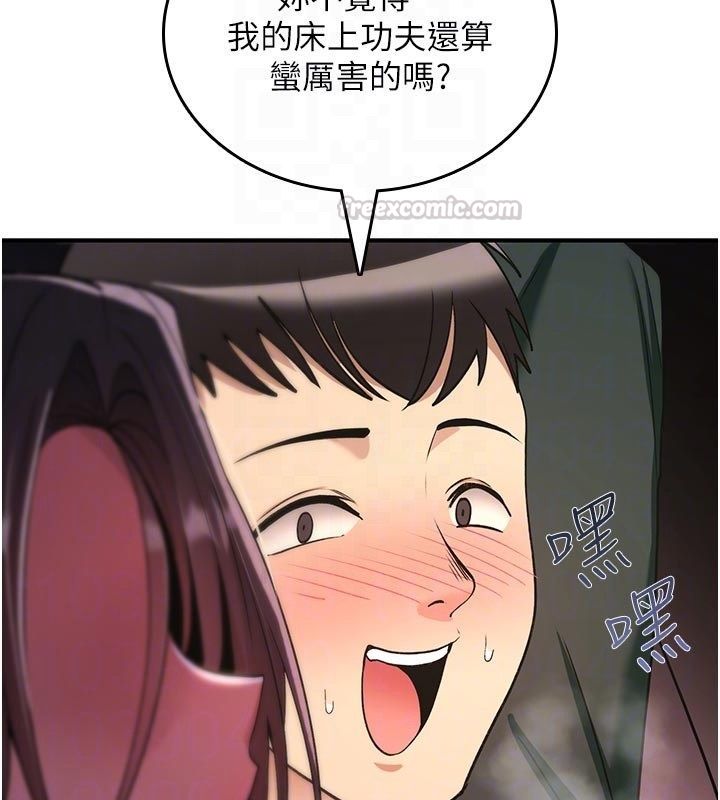 诅咒性转物语 - 第31話-慾求不滿的梓涵 - page 105