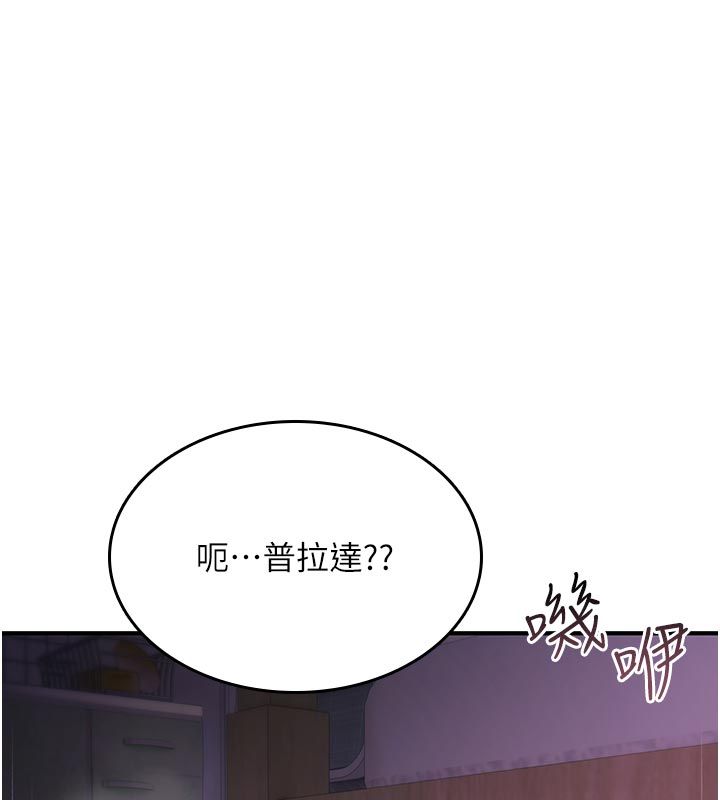 诅咒性转物语 - 第31話-慾求不滿的梓涵 - page 107