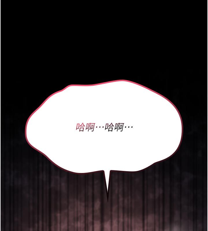 诅咒性转物语 - 第31話-慾求不滿的梓涵 - page 109