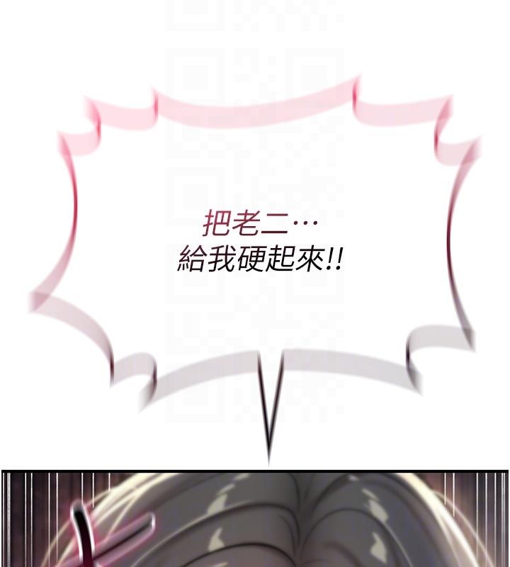 诅咒性转物语 - 第31話-慾求不滿的梓涵 - page 113