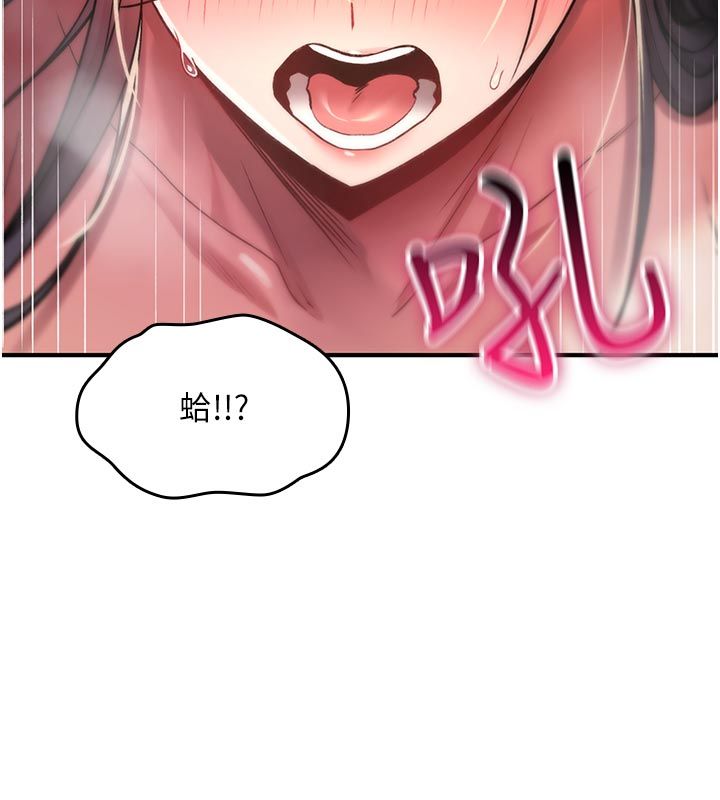 诅咒性转物语 - 第31話-慾求不滿的梓涵 - page 115