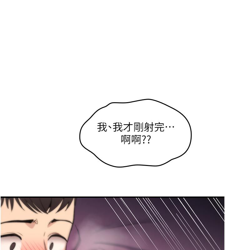 诅咒性转物语 - 第31話-慾求不滿的梓涵 - page 116