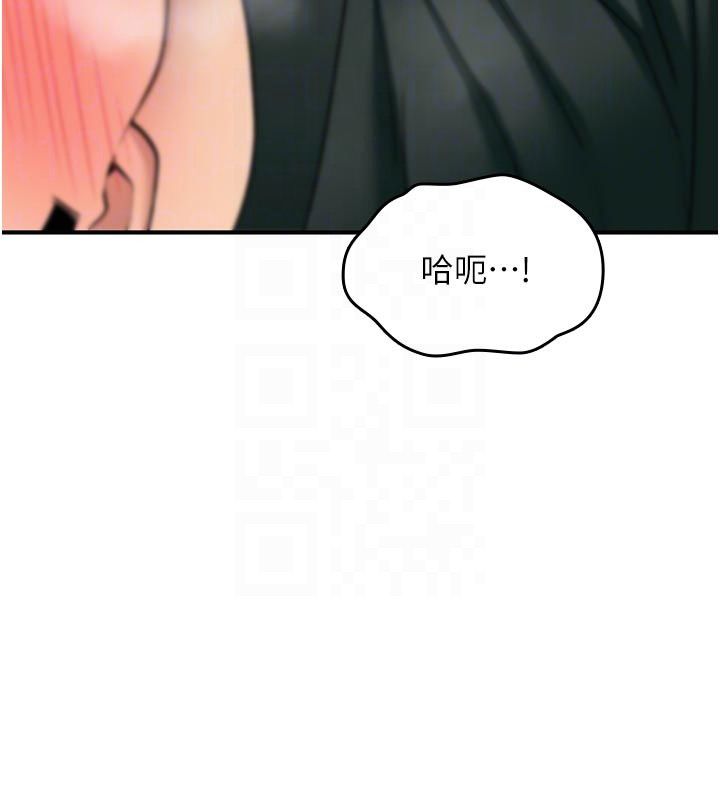 诅咒性转物语 - 第31話-慾求不滿的梓涵 - page 121