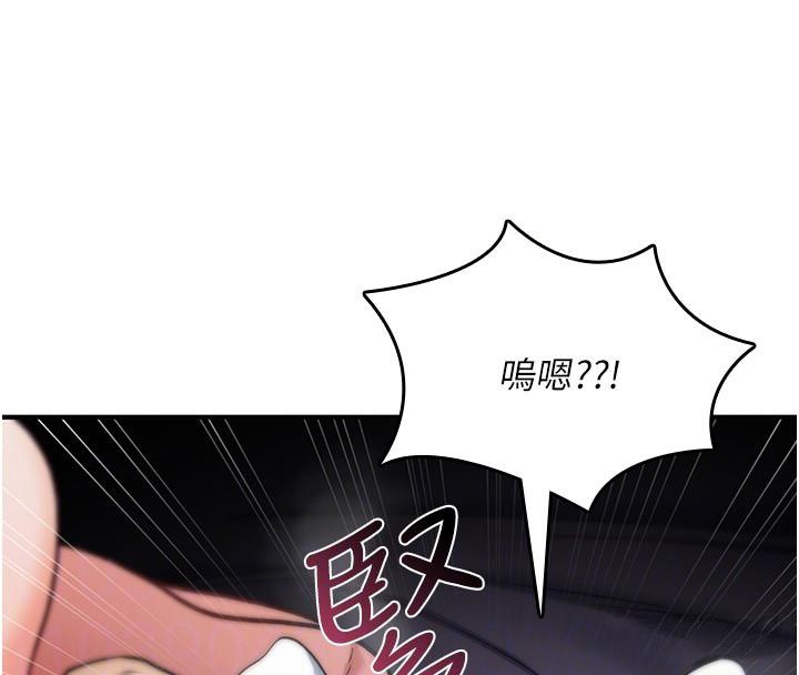 诅咒性转物语 - 第31話-慾求不滿的梓涵 - page 122