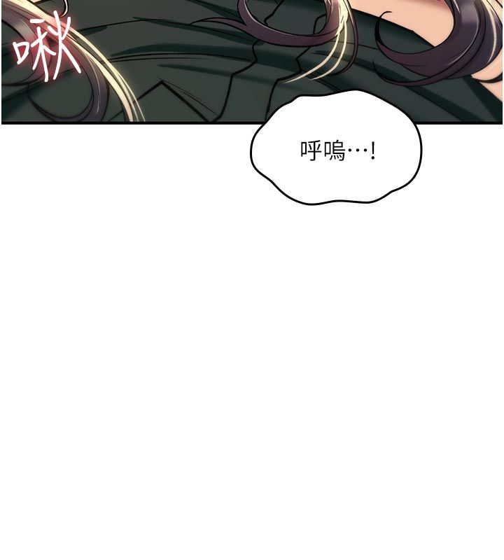 诅咒性转物语 - 第31話-慾求不滿的梓涵 - page 127
