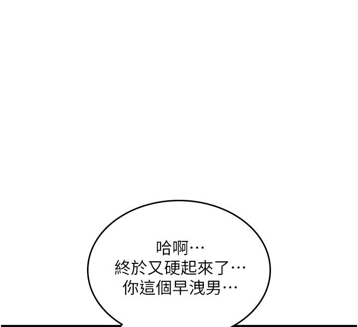 诅咒性转物语 - 第31話-慾求不滿的梓涵 - page 130